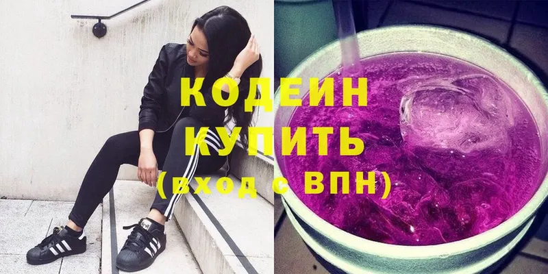 Кодеиновый сироп Lean напиток Lean (лин)  OMG ТОР  Лаишево 