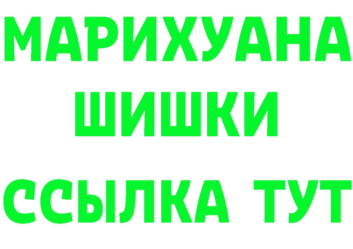 ГАШ Изолятор tor маркетплейс mega Лаишево